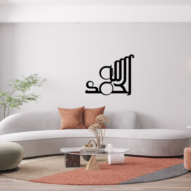 Alhamdulilah Calligraphy