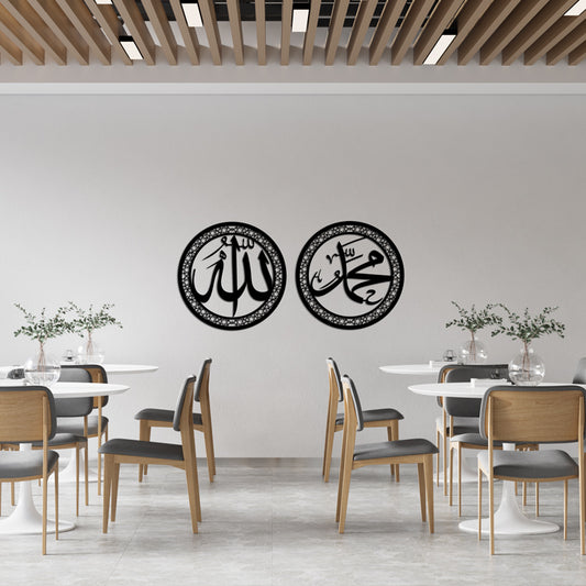 Allah & Muhammad - 2pc Set