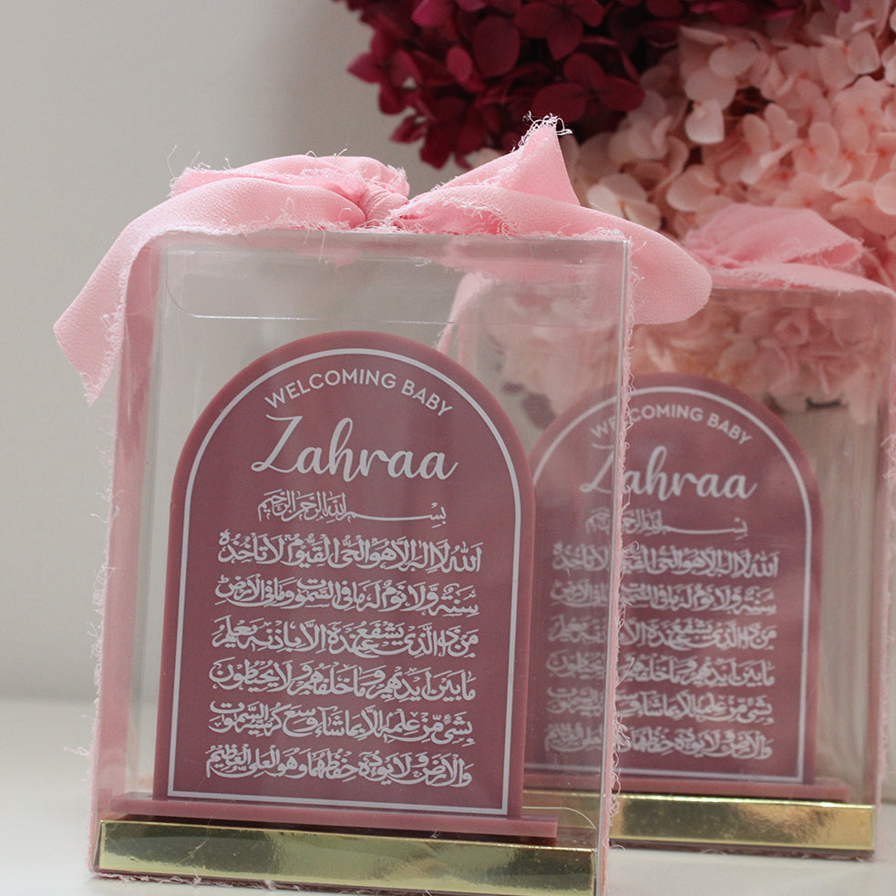 Ayat Al Kursi Plaque (Arch)