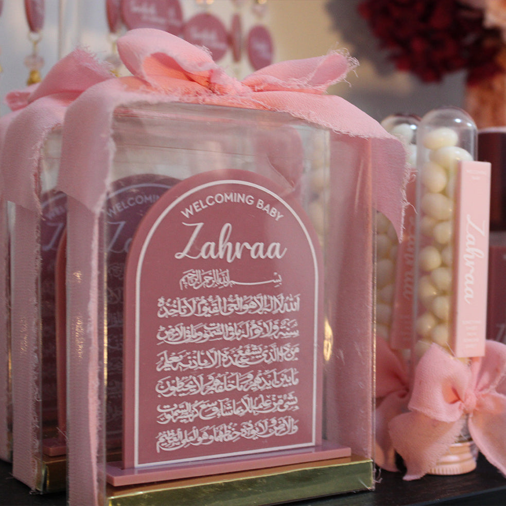 Ayat Al Kursi Plaque (Arch)