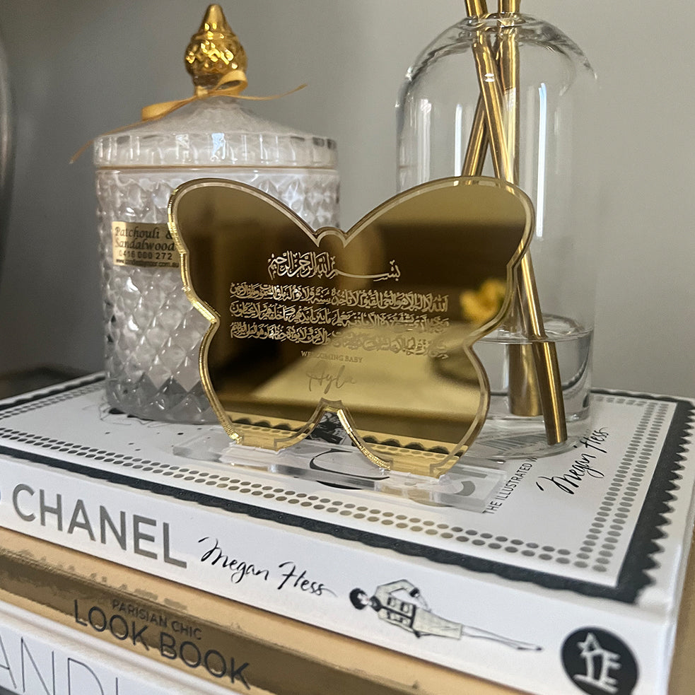 Ayat Al Kursi Plaque (Butterfly)