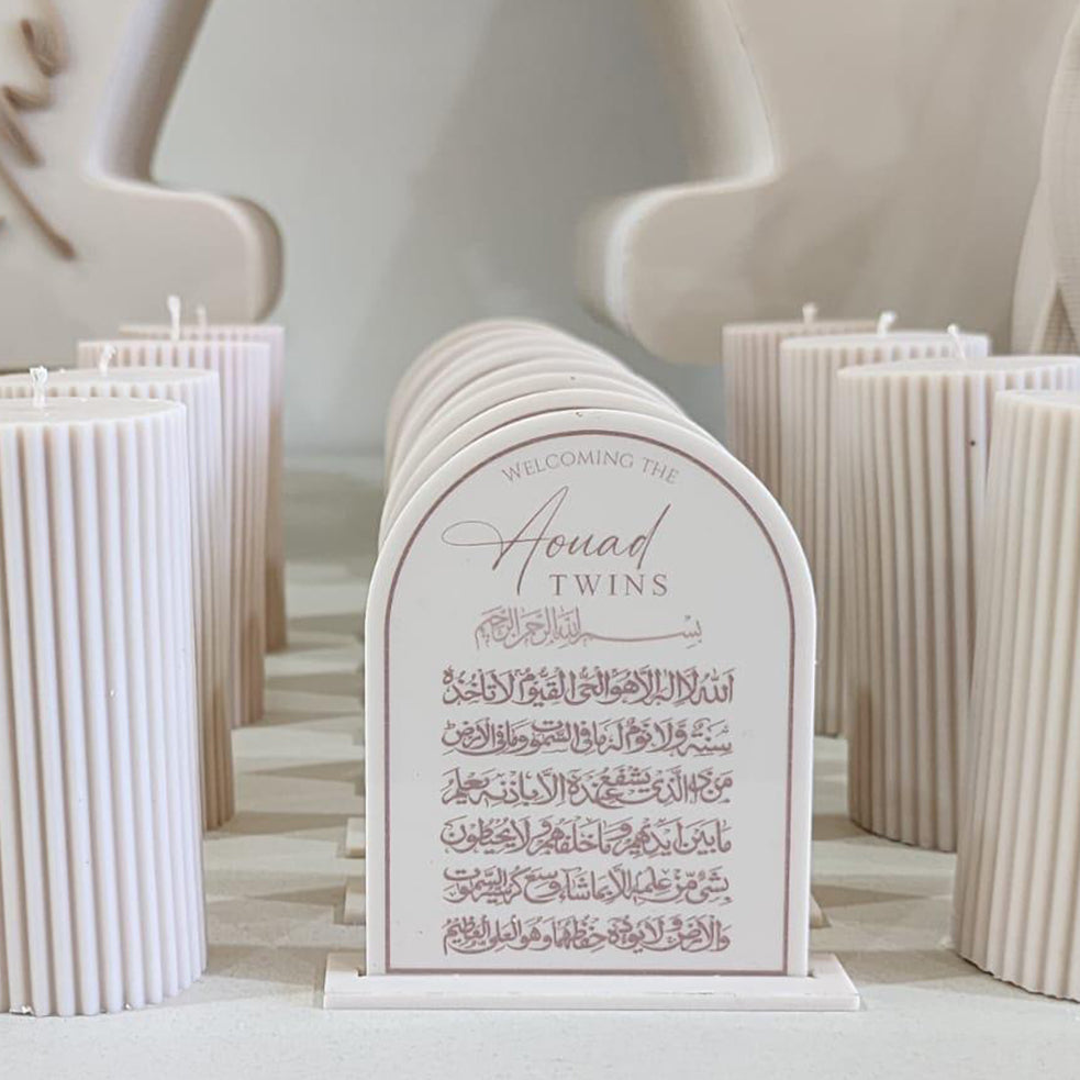 Ayat Al Kursi Plaque (Arch)