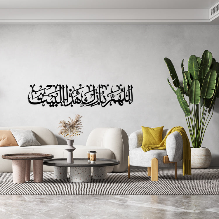 O' Allah Bless This House - Style 1