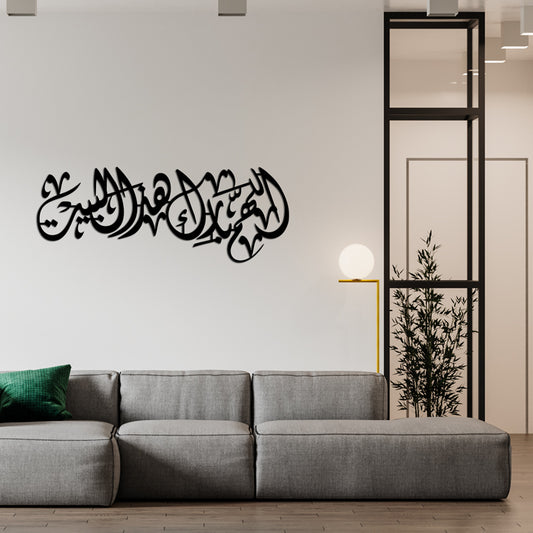 O' Allah Bless This House - Style 2