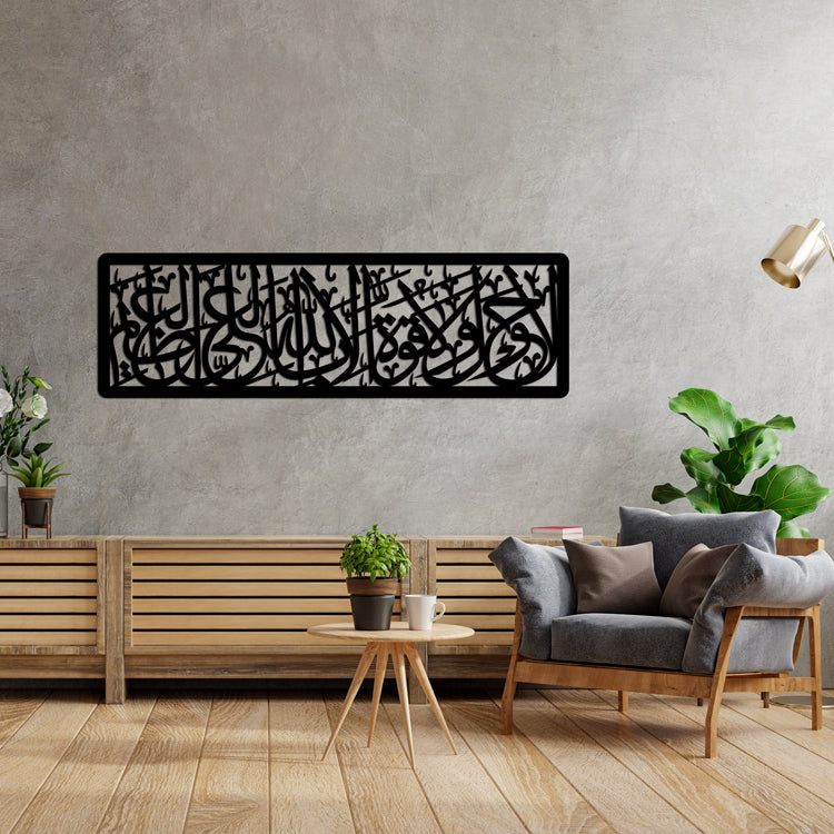 La Hawla Wa La Quwwata - Border