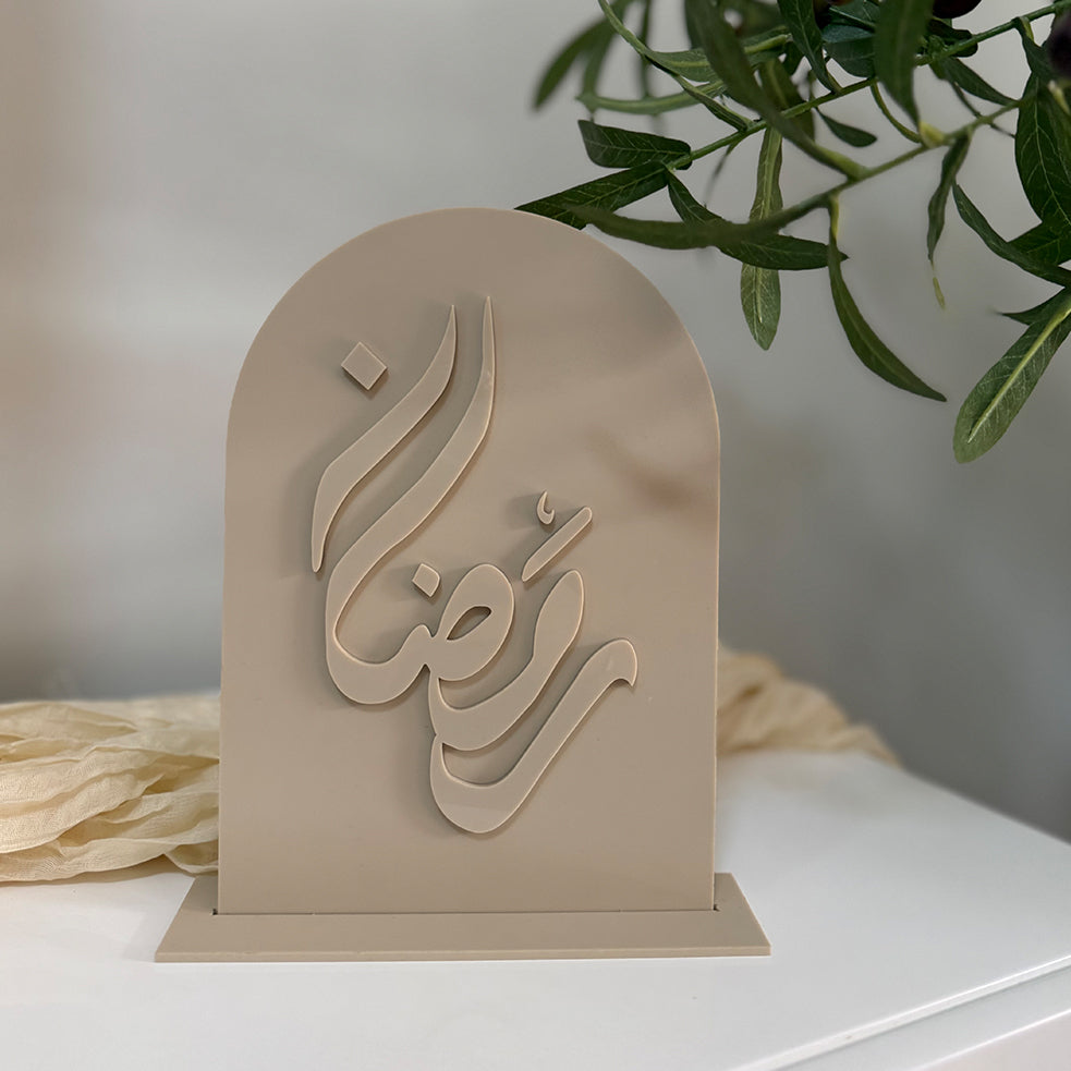 Monochromatic Ramadan Plaque