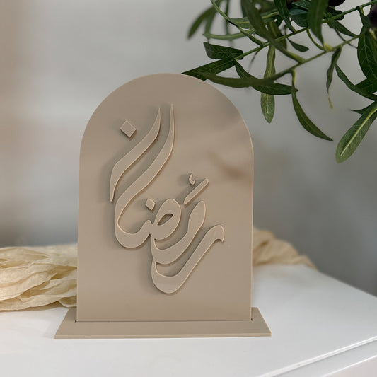 Monochromatic Ramadan Plaque