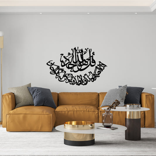Surah Al Ikhlas Calligraphy