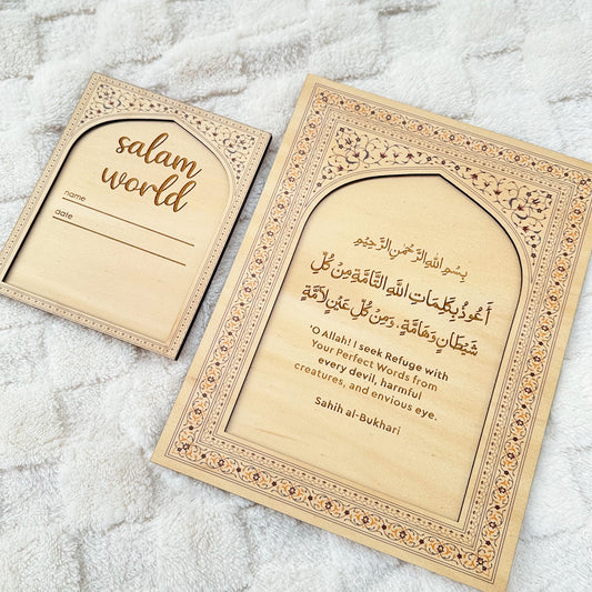 Newborn Islamic Announcement Plaque Set