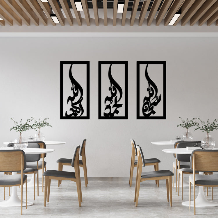 Subhanallah, Alhamdulillah, Allahu Akbar