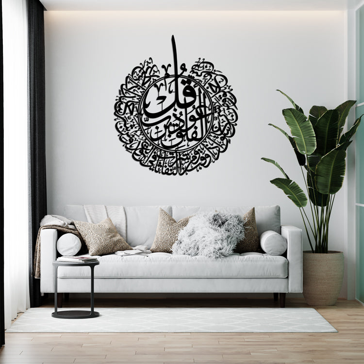 Surah Al Falaq Tear Drop