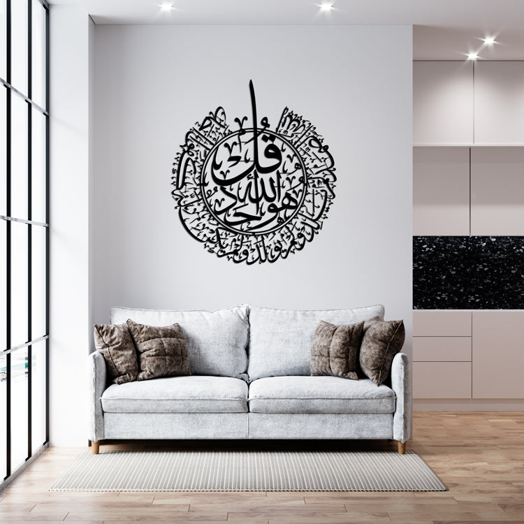 Surah Al Ikhlas Tear Drop