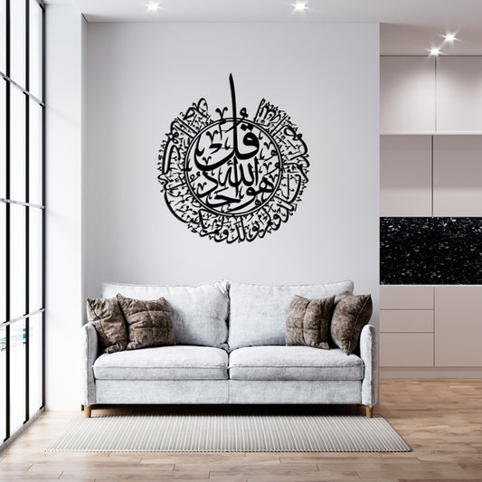 Surah Al Ikhlas Tear Drop