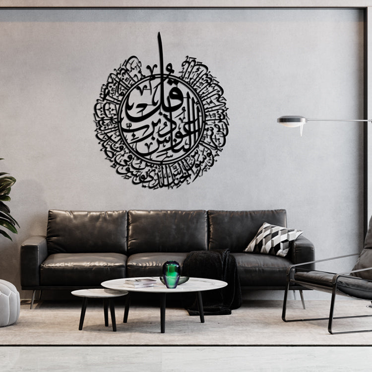 Surah Al Nas Tear Drop