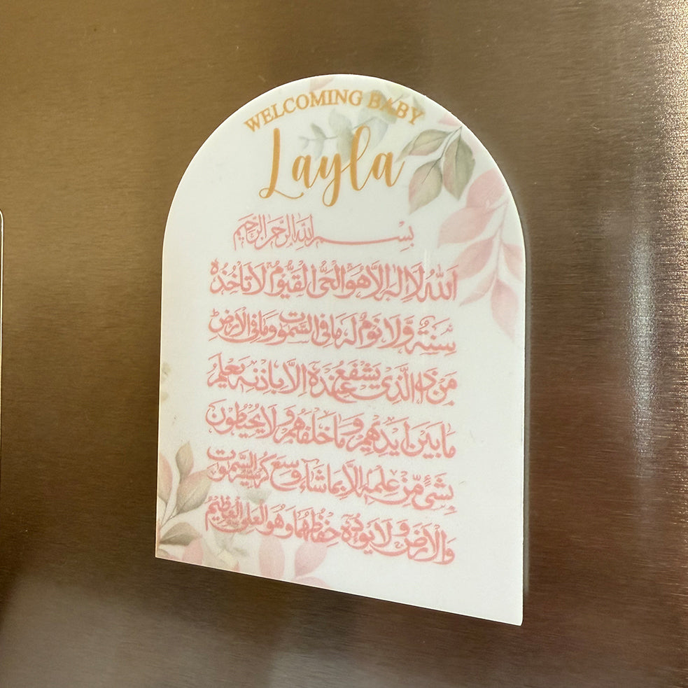 Ayat Al Kursi Plaque (Magnet)
